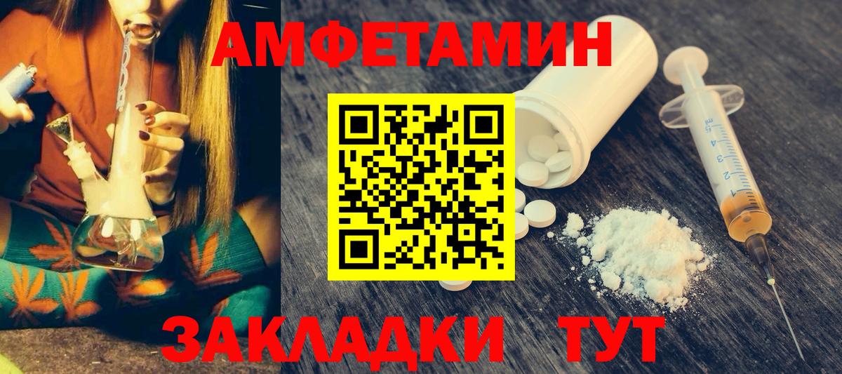 АМФ  Амфетамин VHQ  Вход с VPN  Грязи 