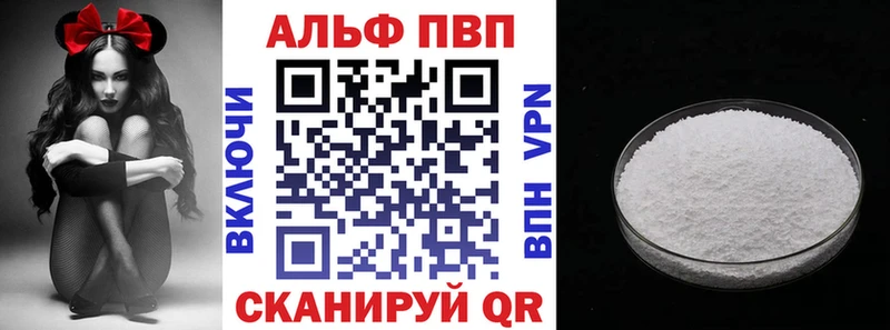 купить закладку  mega вход  Alfa_PVP крисы CK  Грязи 