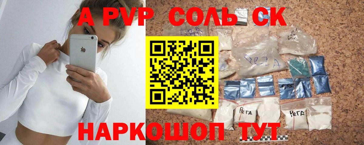 Грязи  APVP СК КРИС  наркошоп  Вход с VPN  A PVP мука  Alpha-PVP СК 