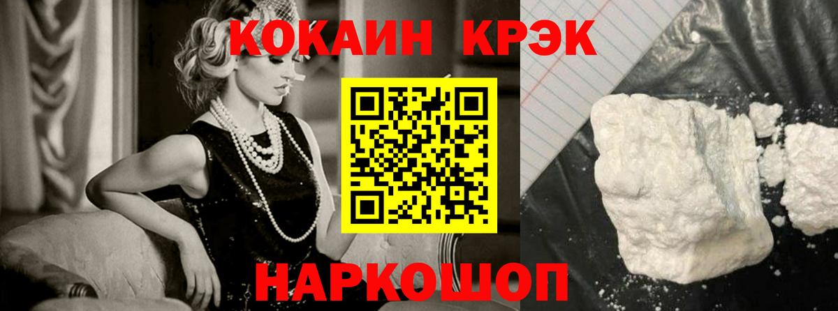 КОКАИН 99%  Кокаин Боливия  Вход с VPN  Грязи 