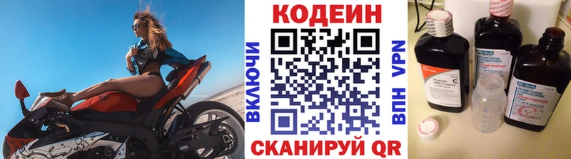 Codein Purple Drank  Грязи 