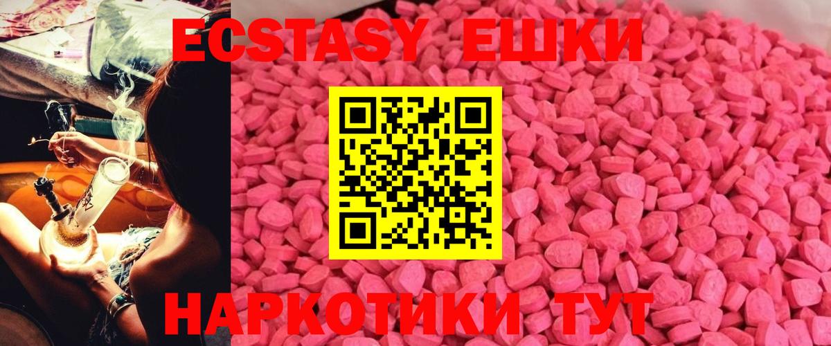 Ecstasy MDMA Грязи
