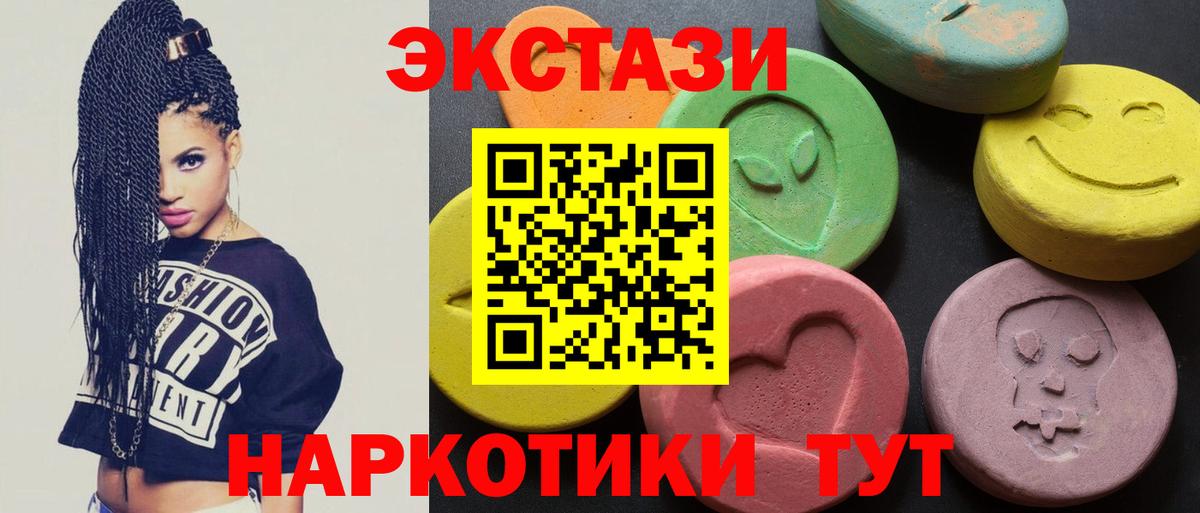 Ecstasy таблы  Ecstasy круглые  Грязи  Вход с VPN 