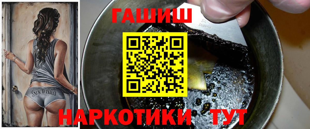 Гашиш гарик  Вход с VPN  ГАШИШ гашик  Грязи 