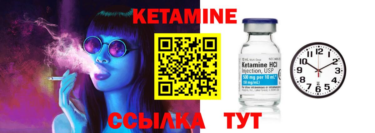 Грязи  Кетамин VHQ  Вход с VPN 
