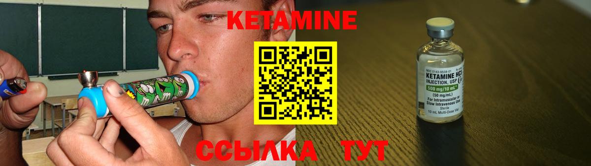Кетамин ketamine Грязи
