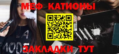 мяу мяу кристалл Малгобек