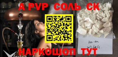мяу мяу кристалл Малгобек
