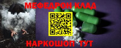 мяу мяу кристалл Малгобек