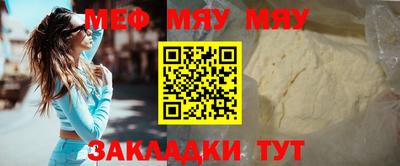 мяу мяу кристалл Малгобек