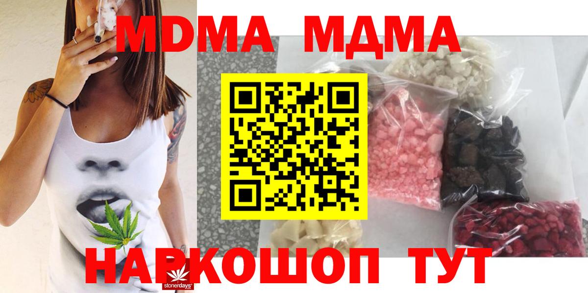 Грязи  МДМА VHQ  Вход с VPN 