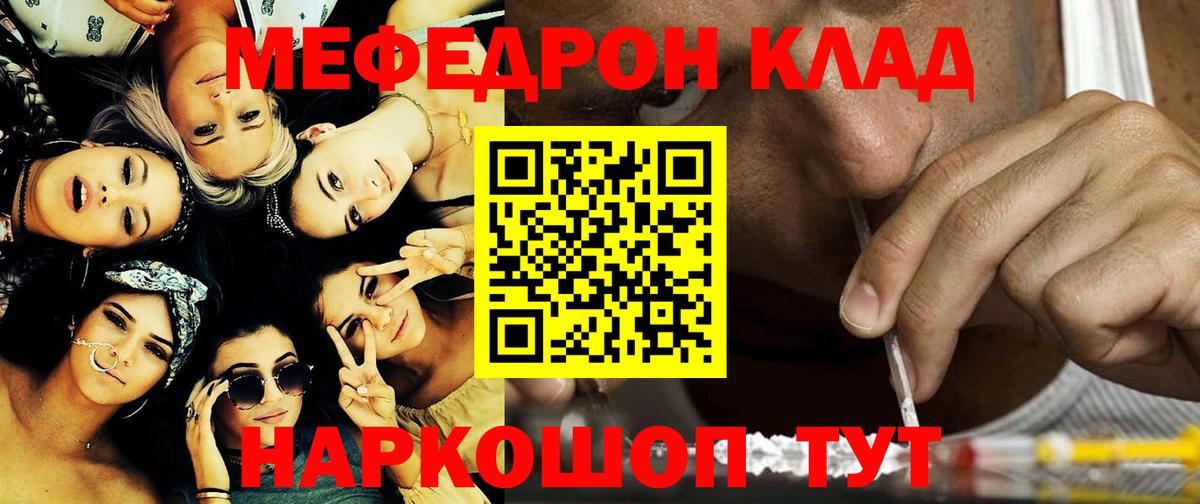 Меф мяу мяу  Грязи