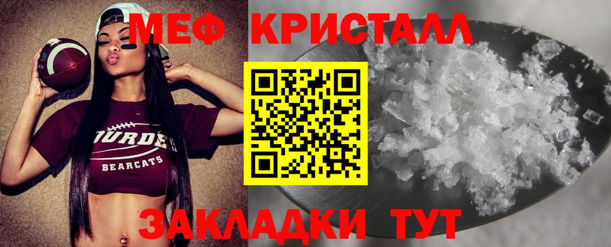 Мефедрон mephedrone  МЕФ  Вход с VPN  Мефедрон  Грязи  Мефедрон мяу мяу 