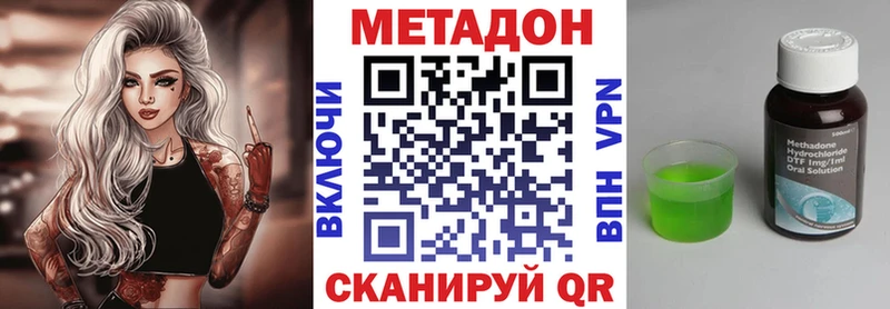Метадон кристалл Грязи