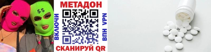 Метадон VHQ  как найти наркотики  Грязи 