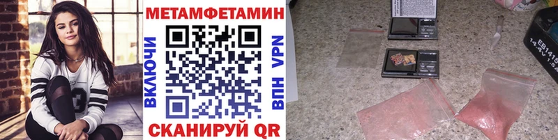 МЕТАМФЕТАМИН пудра Грязи