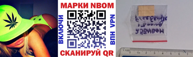 Марки NBOMe 1,5мг  где можно купить   Грязи 