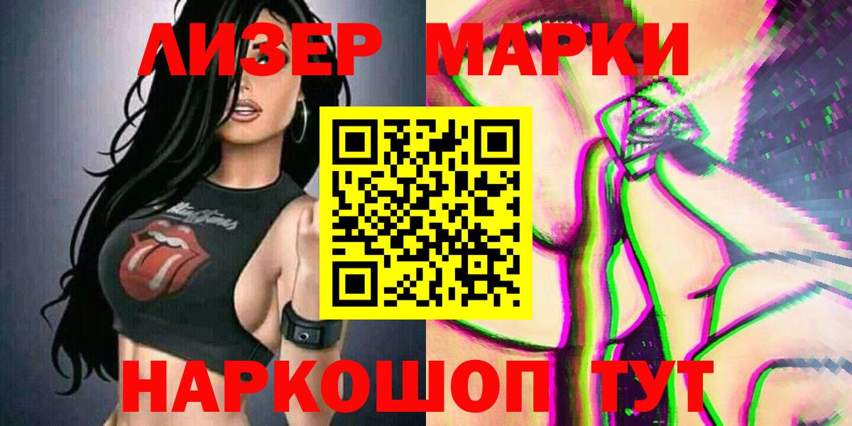 Марки N-bome 1,8мг  Марки N-bome 1,8мг  Марки N-bome  Грязи  Вход с VPN 