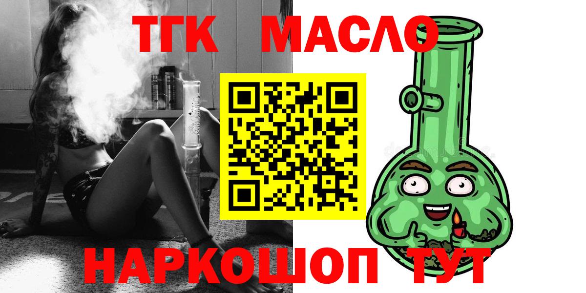 Дистиллят ТГК концентрат  Вход с VPN  Грязи 