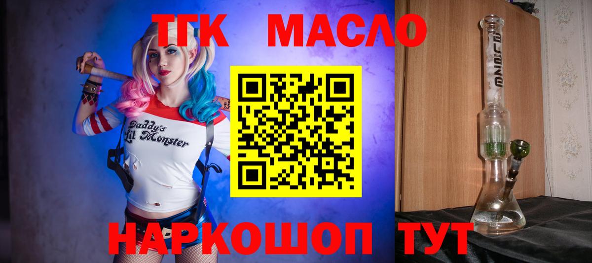 Дистиллят ТГК концентрат Грязи